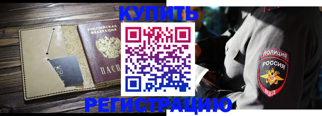 временная регистрация поиск в Королёве