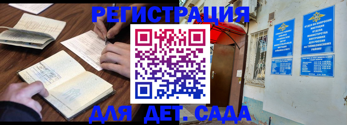временная регистрация законно в Королёве