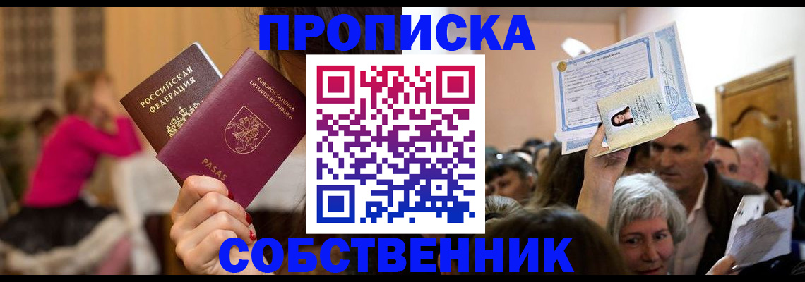 регистрация в Королёве