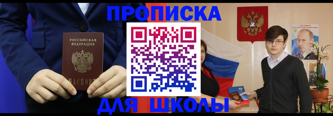 временная регистрация купить в Королёве