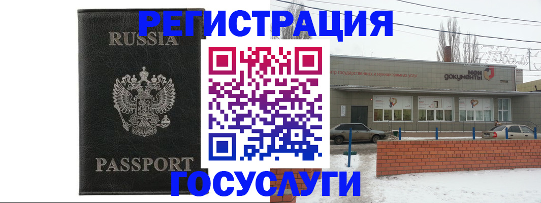 прописка законно в Королёве