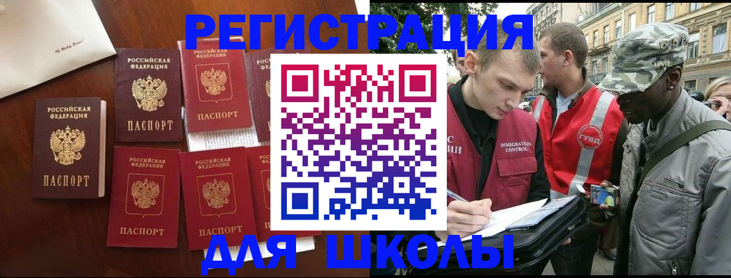где прописаться в Королёве